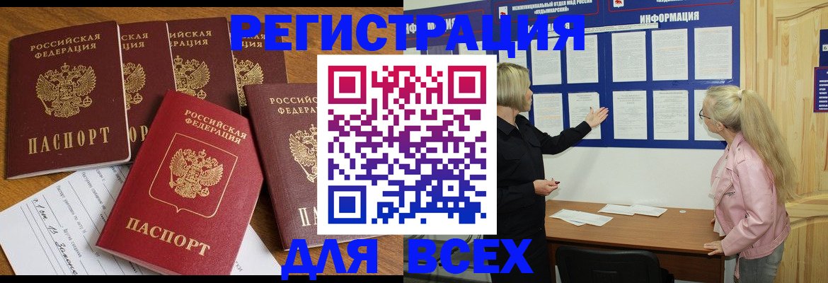 временная регистрация надежно в Амурской области