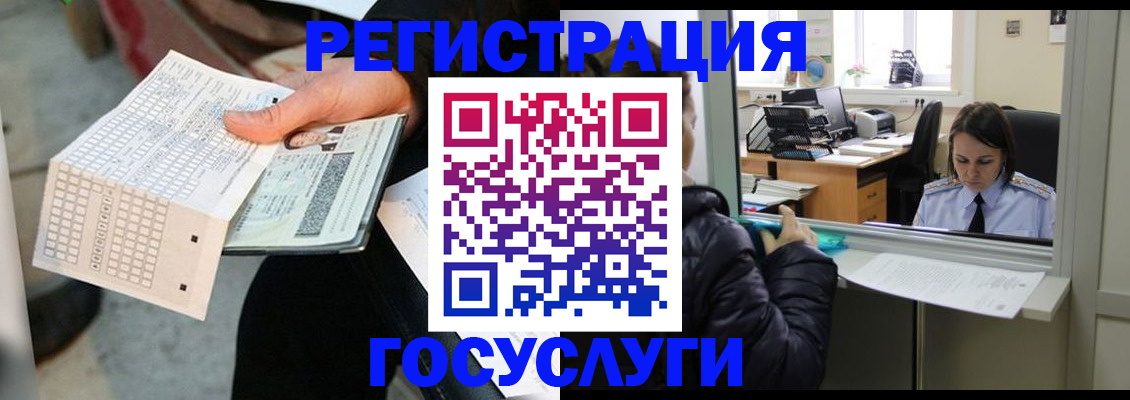 временная регистрация купить в Амурской области
