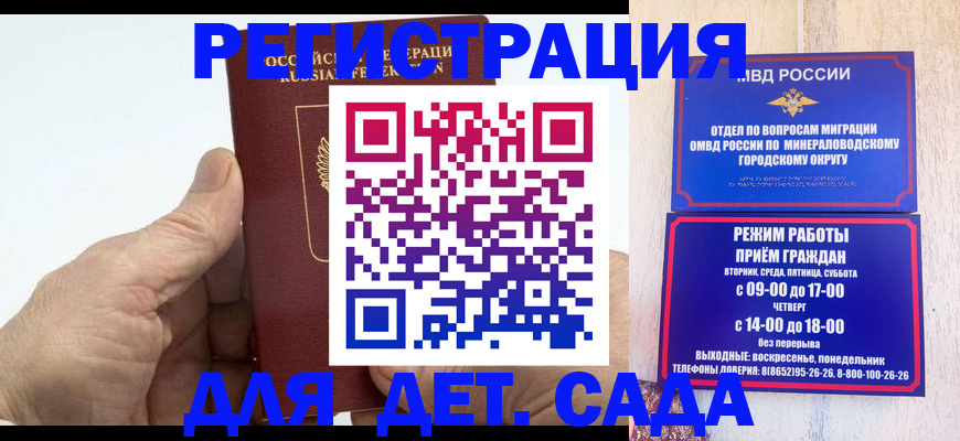 прописка для кредита в Амурской области