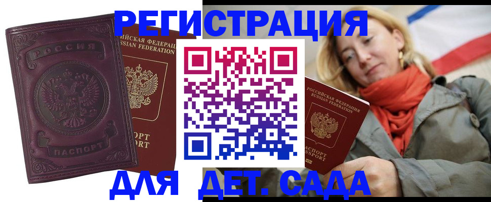 прописка гарантия в Амурской области