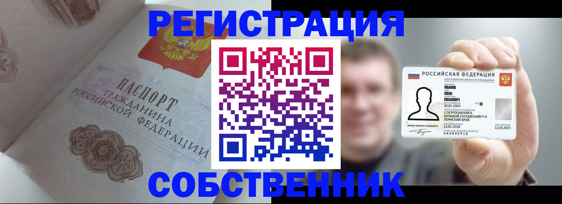 временная регистрация в Амурской области