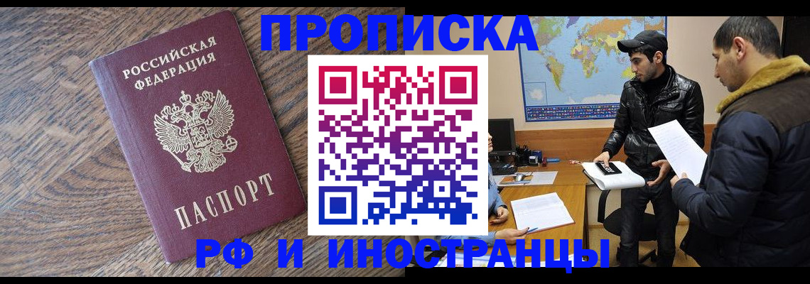 временная регистрация гарантия в Амурской области